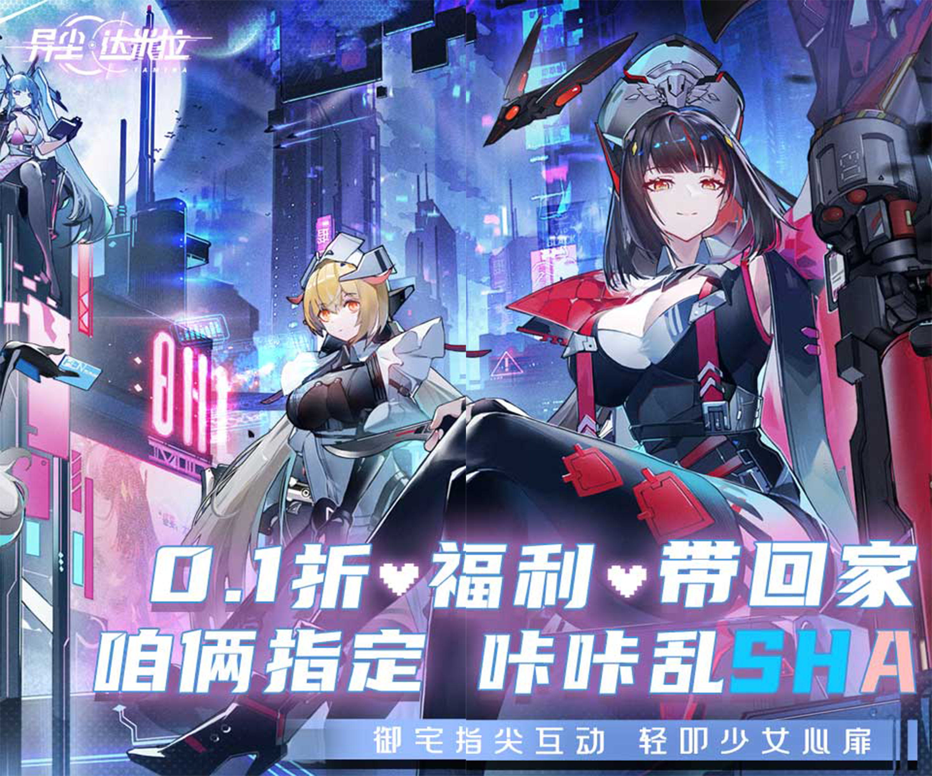 🚀 《异尘：达米拉》— 0.1折科幻少女塔防，开启异星新纪元！ 🌌 - 欢迎您的到来手游分享 - 最新手游资讯 最佳手游 | 手游推荐 热门手游 - 新手攻略 【手游分享】最新游戏评测欢迎您的到来