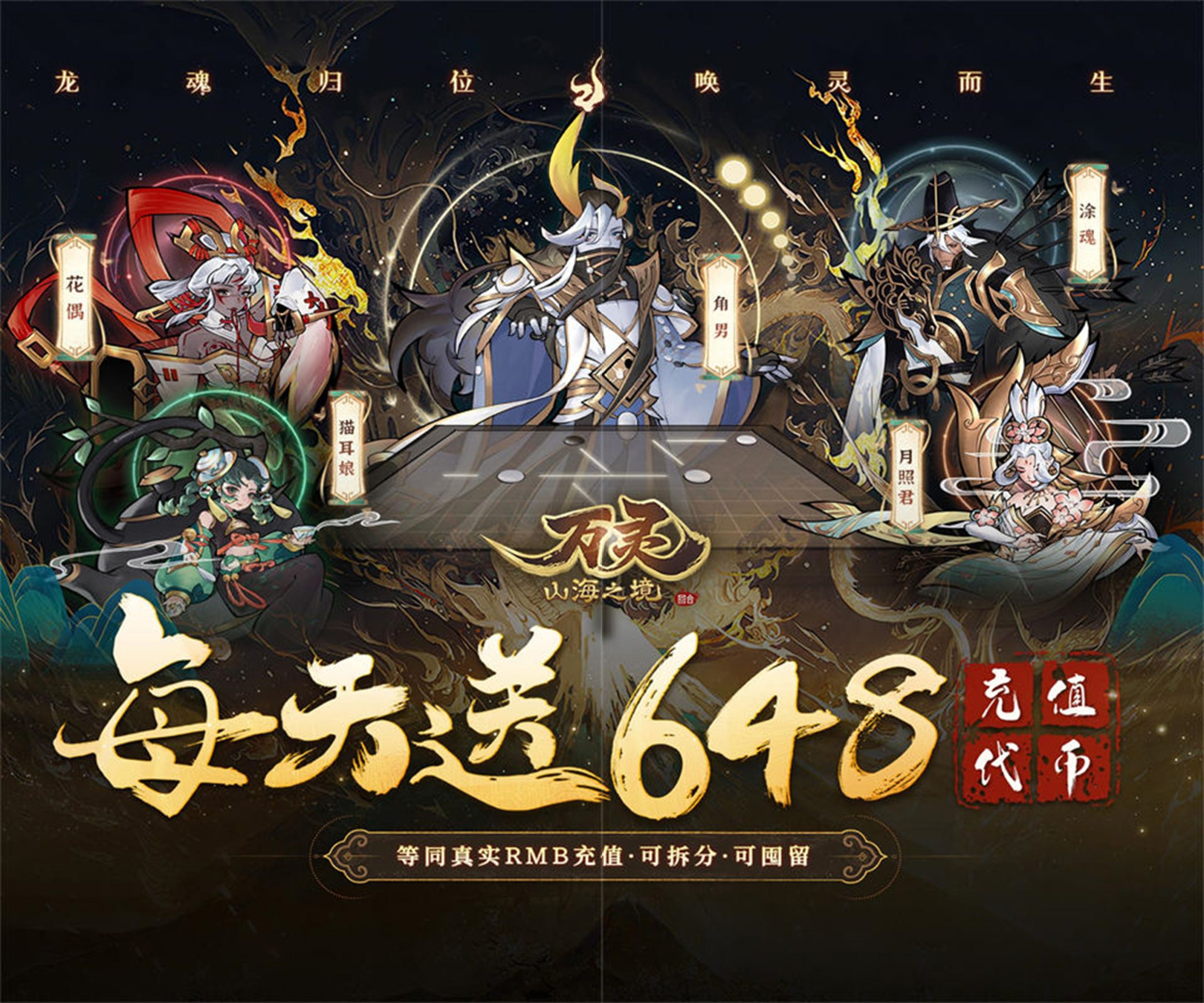 🎮 《万灵山海之境（0.05折每天648福利版）》 - 欢迎您的到来手游分享 - 最新手游资讯 最佳手游 | 手游推荐 热门手游 - 新手攻略 【手游分享】最新游戏评测欢迎您的到来