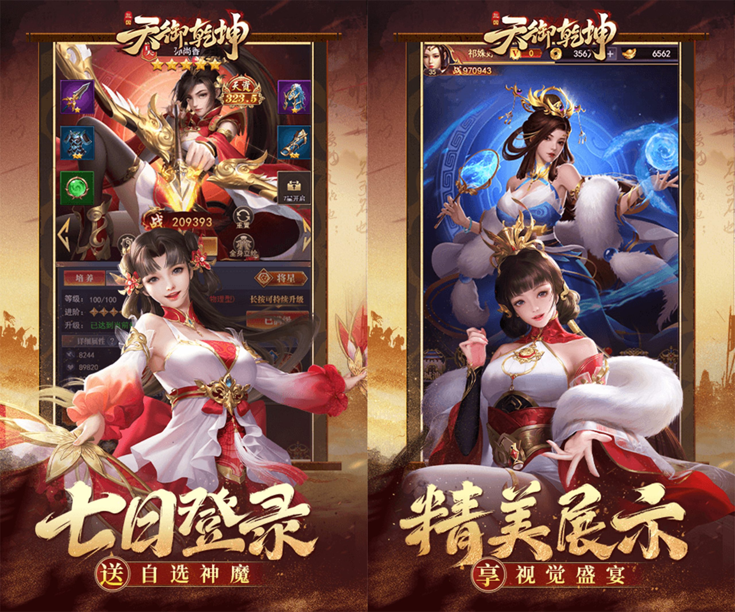 🎮 《天御乾坤H5》 | 三国群雄争霸，名将美人随心选！ - 欢迎您的到来手游分享 - 最新手游资讯 最佳手游 | 手游推荐 热门手游 - 新手攻略 【手游分享】最新游戏评测欢迎您的到来