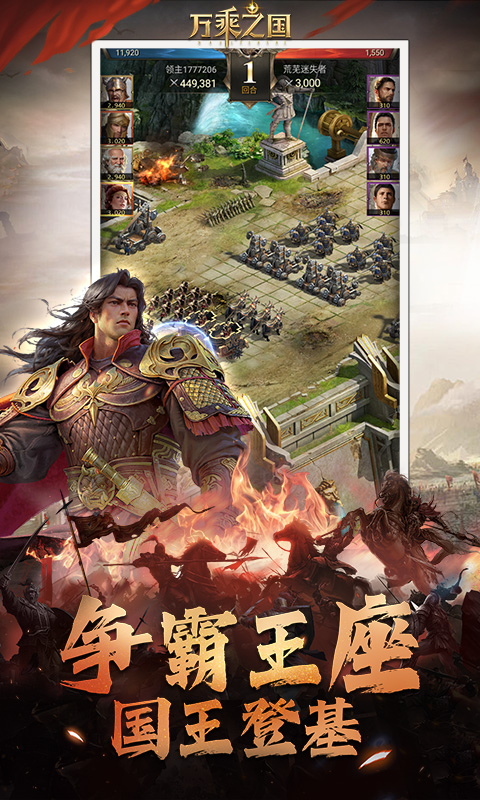 《万乘之国-高爆打金版》——开局一座岛，打金爽翻天！ - 欢迎您的到来手游分享 - 最新手游资讯 最佳手游 | 手游推荐 热门手游 - 新手攻略 【手游分享】最新游戏评测欢迎您的到来